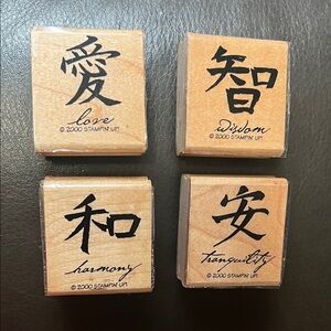 Stampin' Up! Wooden Stamp Set - love, wisdom, tranquility, harmony